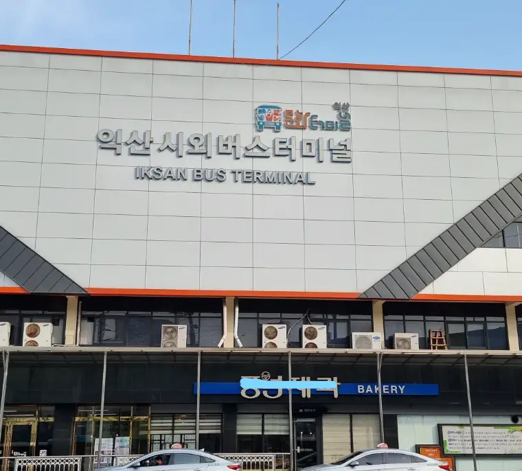 iksan-intercity-bus-terminal-image
