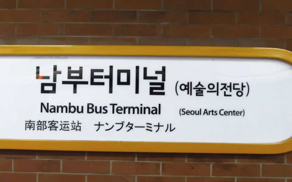 Seoul Southern Terminal_image