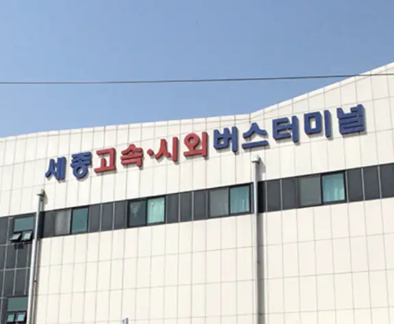 sejong-intercity-bus-terminal_Image