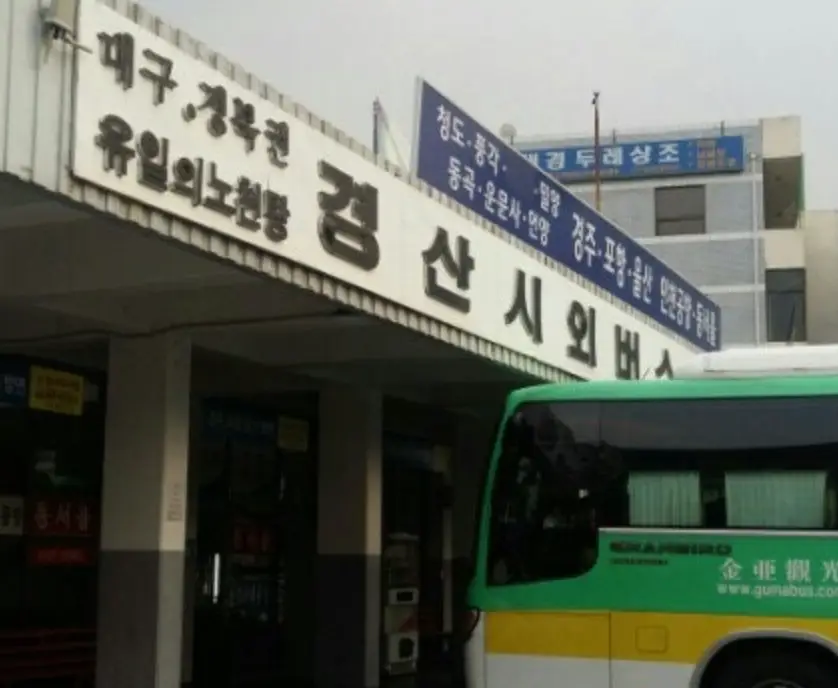 gyeongsan-intercity-terminal_image