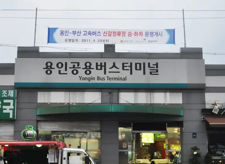 yongin-intercity-terminal_image