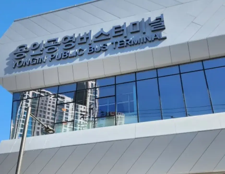 yongin-intercity-terminal_image