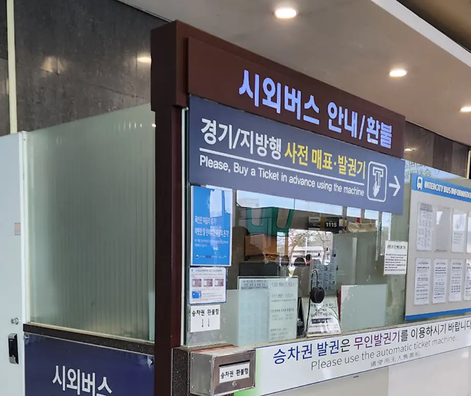 kimpo-intercity-terminal_image